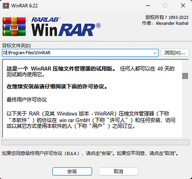 WinRAR集成注册文件，让你的软件安装即激活- ITLUO